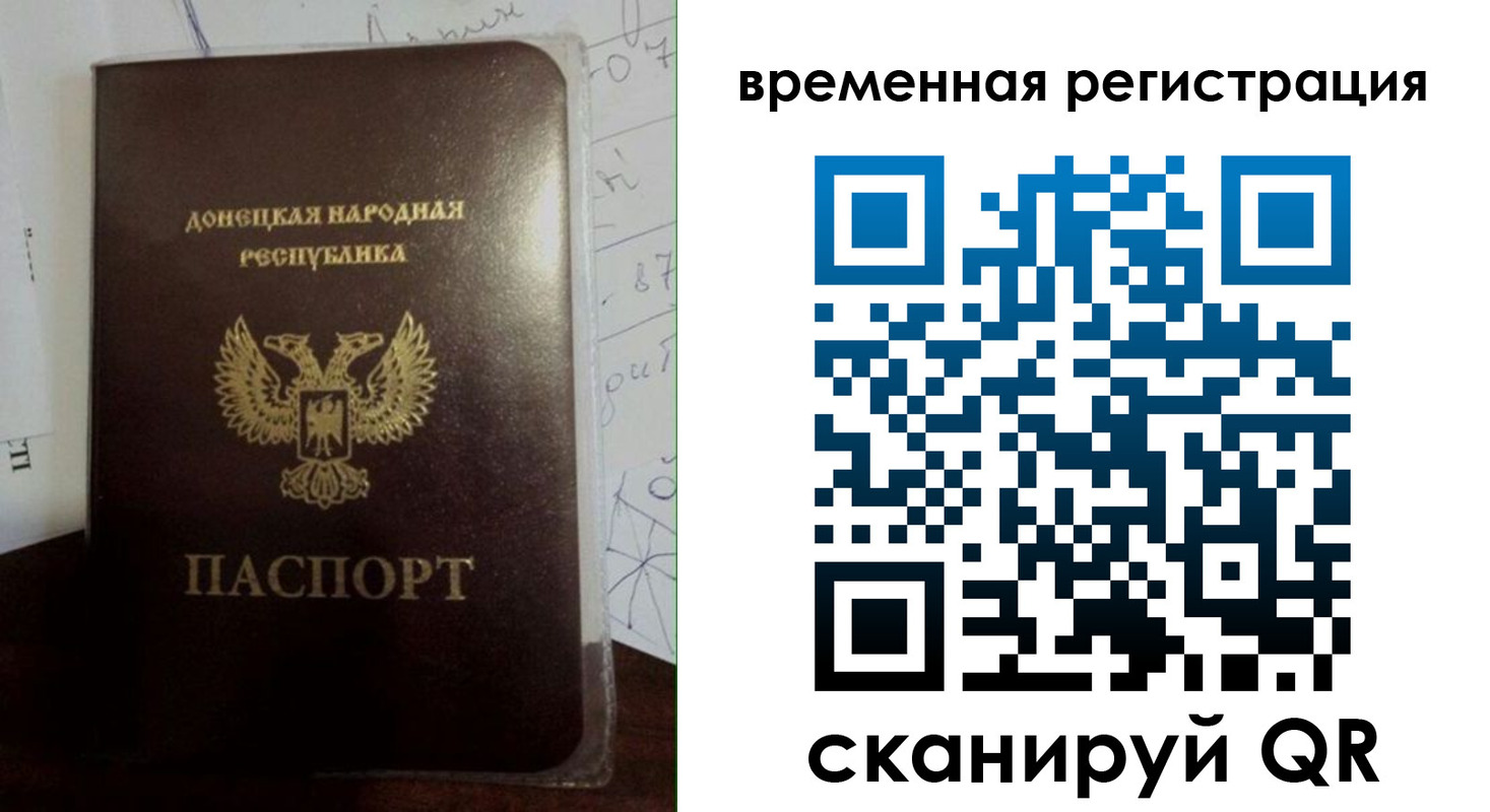 прописка для военкомата в Пересвете