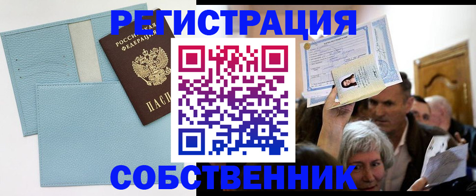 регистрация в Пересвете