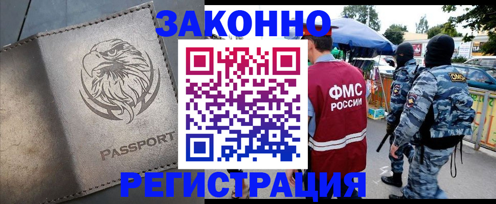 временная регистрация в квартире в Пересвете
