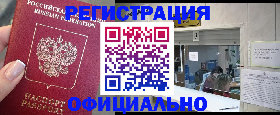 прописка для школы в Пересвете